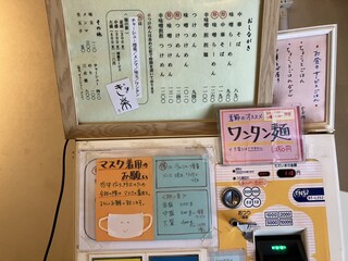 h Menkoidokoro Kiraku - 券売機周辺の情報