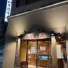 山本屋本店 - 