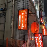 Kashiraya - 大宮駅西口出て左手側は赤い看板が沢山出ていて、疲れたカラダを引き込みます