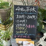 ビストロ セレニテ - 