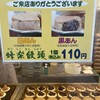 蜂楽饅頭 福岡本店