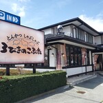 ３びきのこぶた - 外観