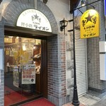 Sumibi Yakiniku Tanukikouji Yamagoya - 