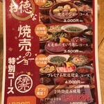 焼売のジョー - 