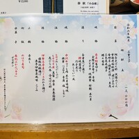 たん熊北店 名古屋店 - メニュー