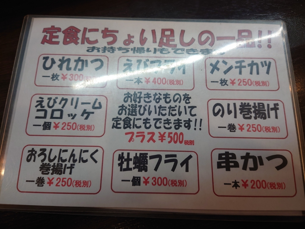 とん吉　オーダーページ メニュー写真 : とん吉 - 交野市/とんかつ | 食べログ
