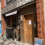 世界の料理とお酒 ハヤシ商店 - 