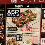 Takoyaki Sakaba Takomaru - 店内看板！