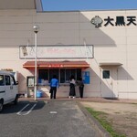 PAKU PAKU - パクパクディオ福山南店 外観 (2024.04.12)