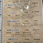 UMAMI日本酒弐番館 - 