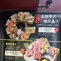 板前焼肉 一牛 北新地店 - 