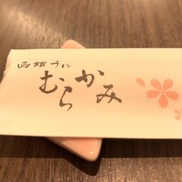函館うに むらかみ 日本生命札幌ビル店 - 