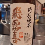 寅鈴 - 日本酒