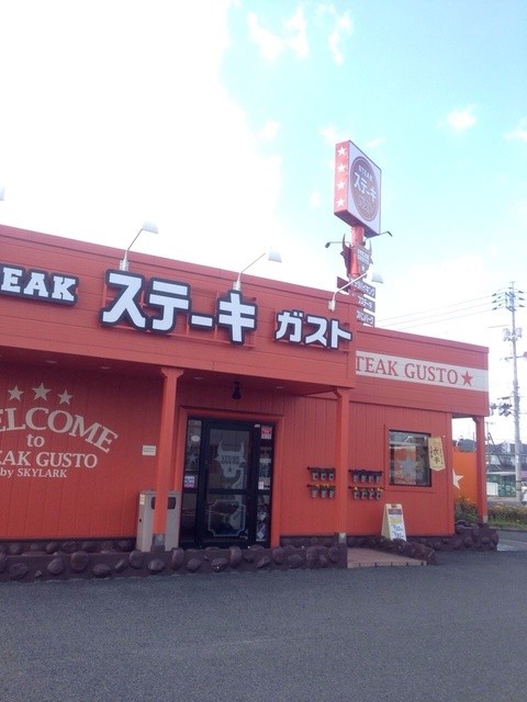 閉店 ステーキガスト 倉敷八王寺店 倉敷市 ファミレス 食べログ