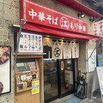 ちえちゃんラーメン - 