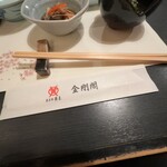 米沢牛黄木 牛鍋おおき  - 