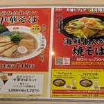 餃子の王将 - 