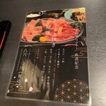 米沢牛黄木 牛鍋おおき  - 
