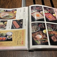 山形山　月島店 - メニュー