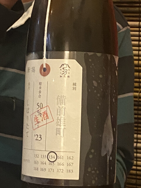 居酒屋しんちゃん - 土崎（居酒屋）の写真