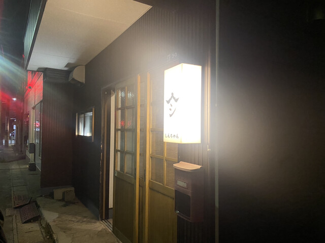 居酒屋しんちゃん - 土崎（居酒屋）の写真