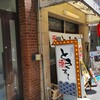 ときすし 本店　