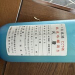 早川酒造部 - 