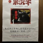 米沢牛黄木 牛鍋おおき  - 