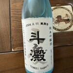早川酒造部 - 