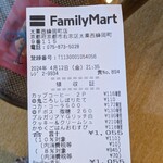 ファミリーマート 太秦西蜂岡町店 - 