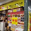 郭 政良 味仙 東京ニュー新橋ビル店