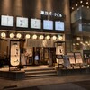 居酒屋いっこん - 外観、なかなか良いではないか