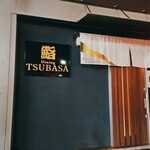 Sushi Dainingu Tsubasa - 