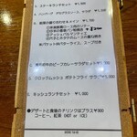 ビストロ ティアボ - 