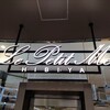 ル・プチメック 日比谷店