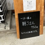 士水 - 表タテカン