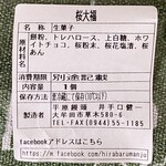 平原饅頭 甘木本店 - 