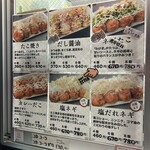 京風たこ焼き紅葉 - 