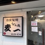 Mugi Ichi - 