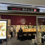 田中そば店 - 