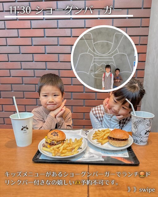 by 下村さき : SHOGUN BURGER 麻布台ヒルズ店 (ショーグン バーガー