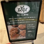 Zopfカレーパン専門店 - メニュー