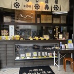 Ganso Mori Karashi Renkon - 店頭には数々の栄誉ある賞状が飾られています。(*ﾟ▽ﾟﾉﾉﾞ☆ﾊﾟﾁﾊﾟﾁ
