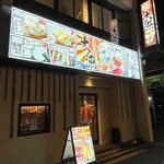 Kaisen Izakaya Tairyou - 