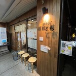 麺小屋 てち - 