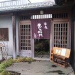 寿庵忠左衛門 - 