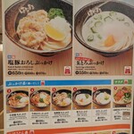 Hanamaru Udon - 