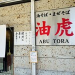 Abutora - 