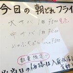 Koshigoe Gyogyo Kyodou Kumiai Tyokubaizyo - メニューが2,3種類くらいの日も多い。めかぶの天ぷらは春先限定とのこと。