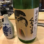 酒処 てらやま - 